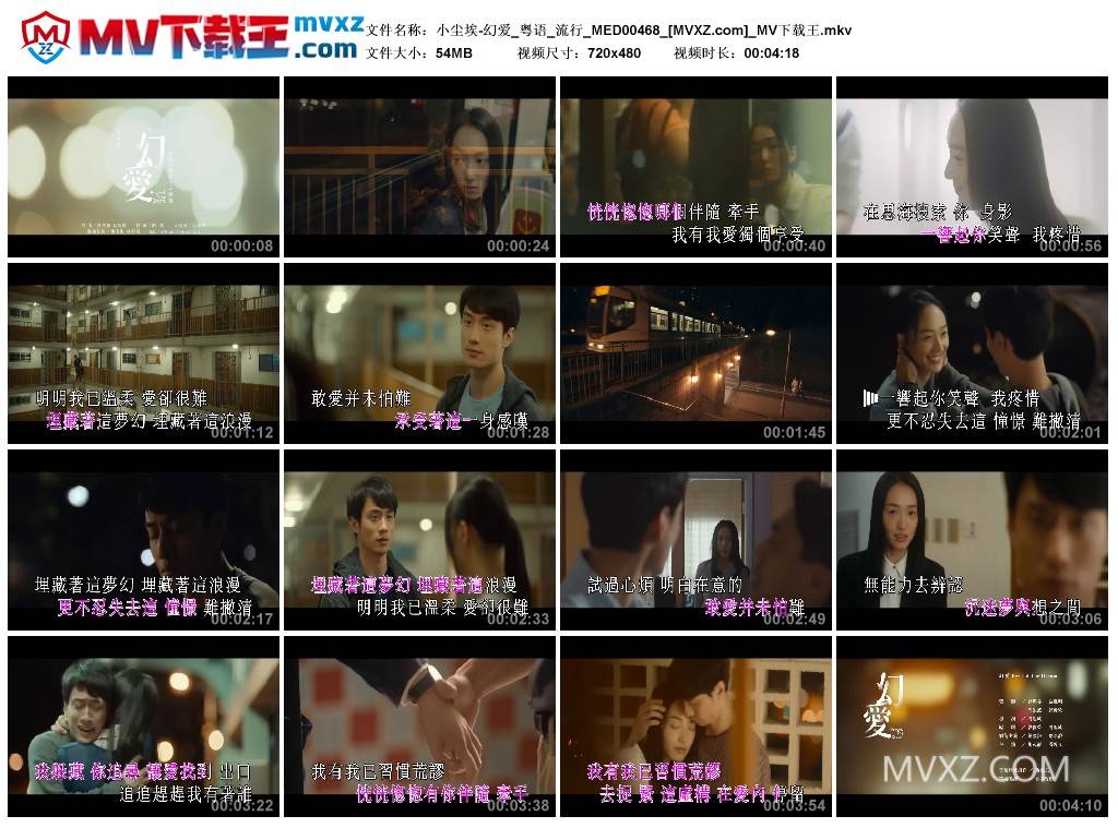 小尘埃-幻爱_粤语_流行_MED00468